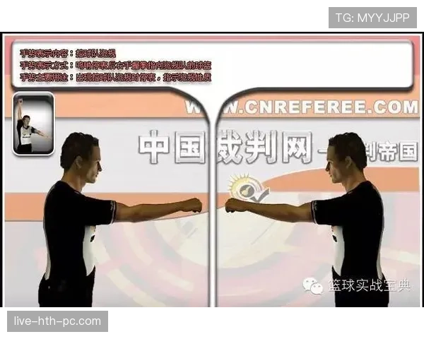 全面解析篮球比赛中换人规则的具体流程与裁判手势判定标准