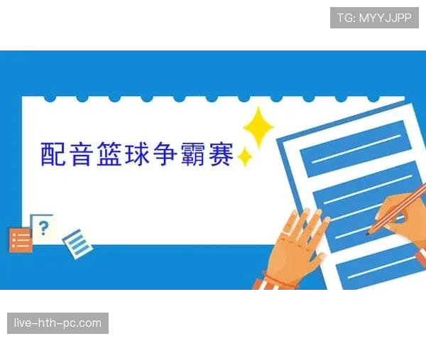 篮球比赛中什么是14秒重置规则？实际判罚场景解析