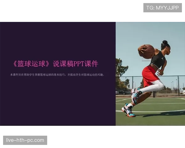 运球规则解析：篮球中如何合法运球及常见违例判定